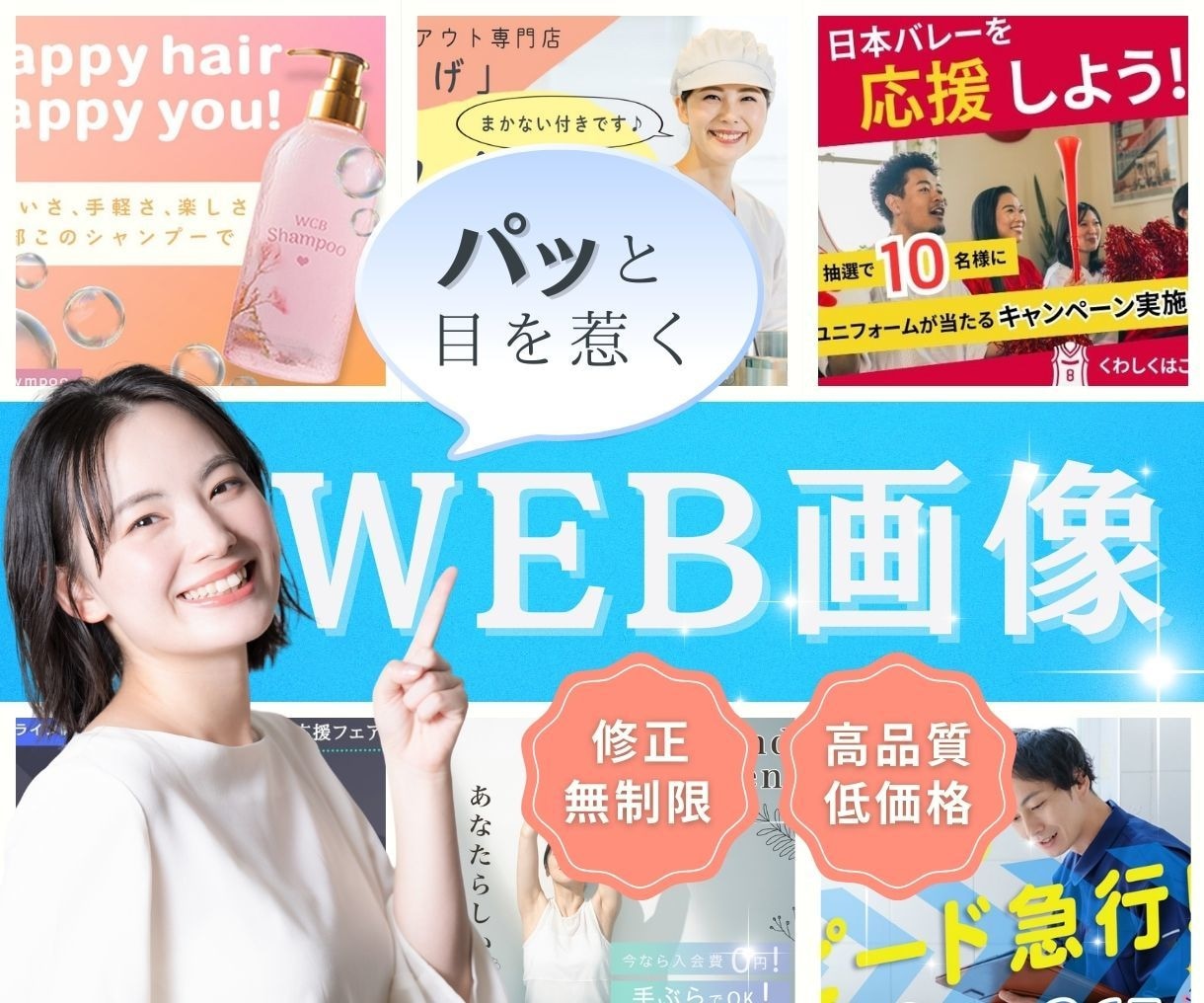 魅力が伝わるバナーを制作致します 丁寧なヒアリングでお客様に寄り添います イメージ1