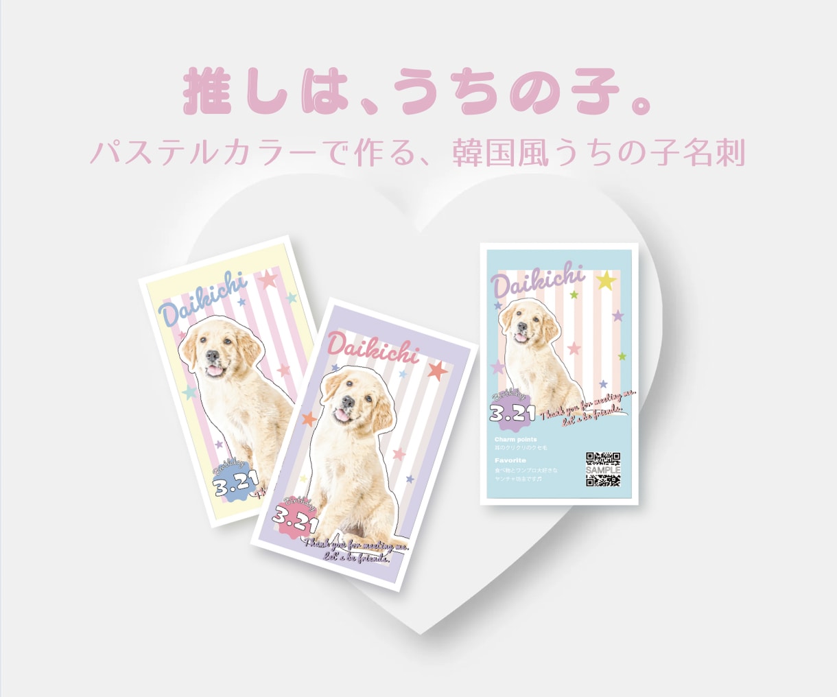 うちの子名刺を韓国風パステルカラーで作成します 推しはうちの子｜パステルカラーで作る、韓国風うちの子名刺 イメージ1