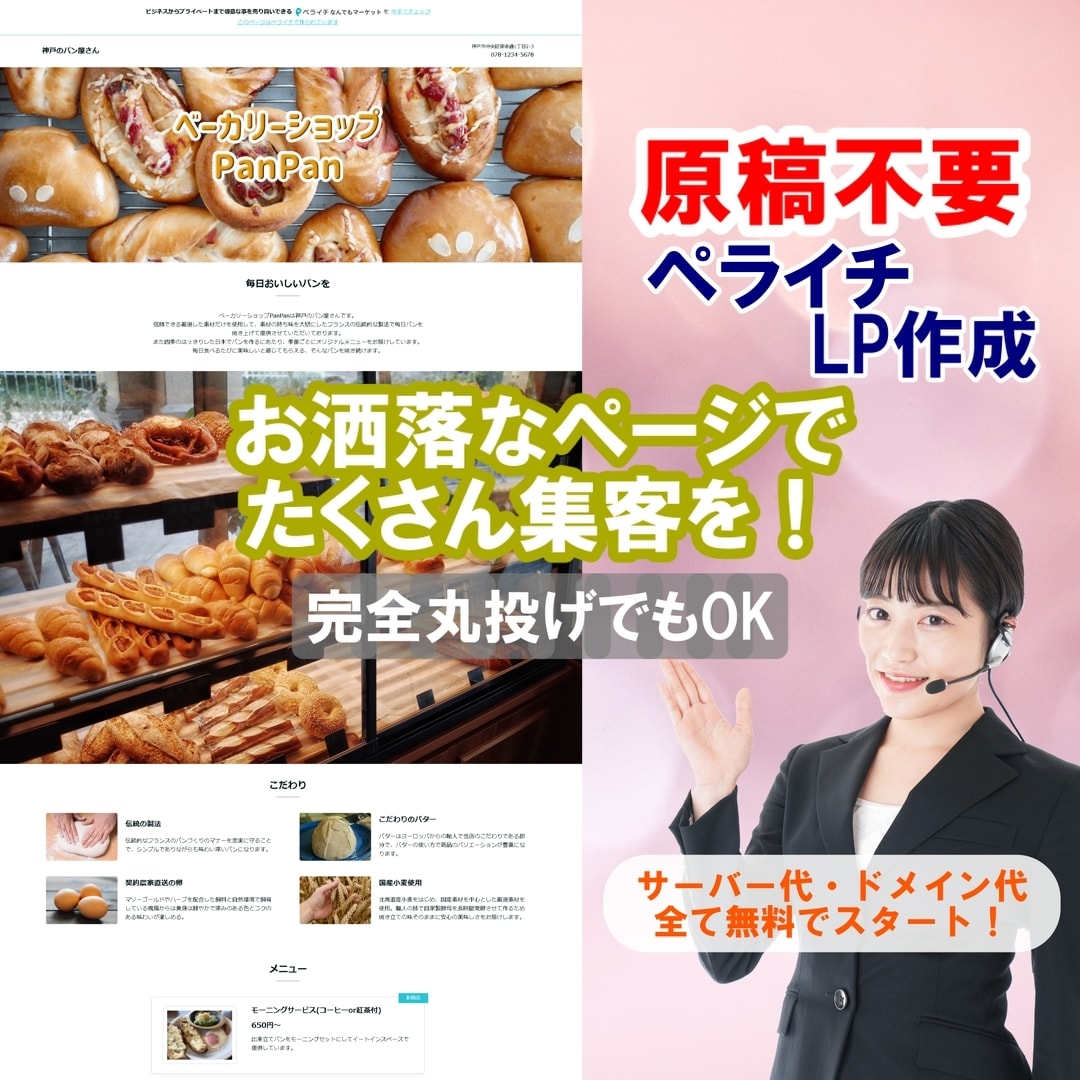 お洒落LPぺージを作成します お洒落なデザインで集客UPになる！ イメージ1