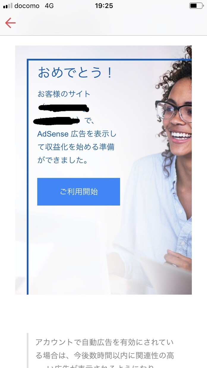 Googleアドセンス合格に向けアドバイスをします 今まで複数のサイトを合格させた実績あり。2019/7最新 イメージ1