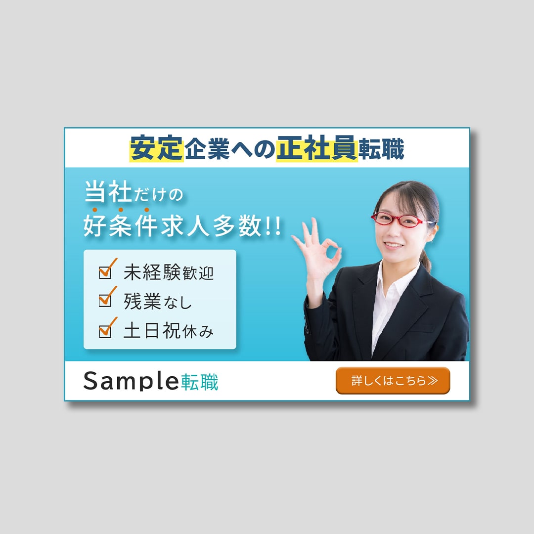 修正無制限！1500円でバナー作ります クリックしたくなるデザインをご提供！ イメージ4