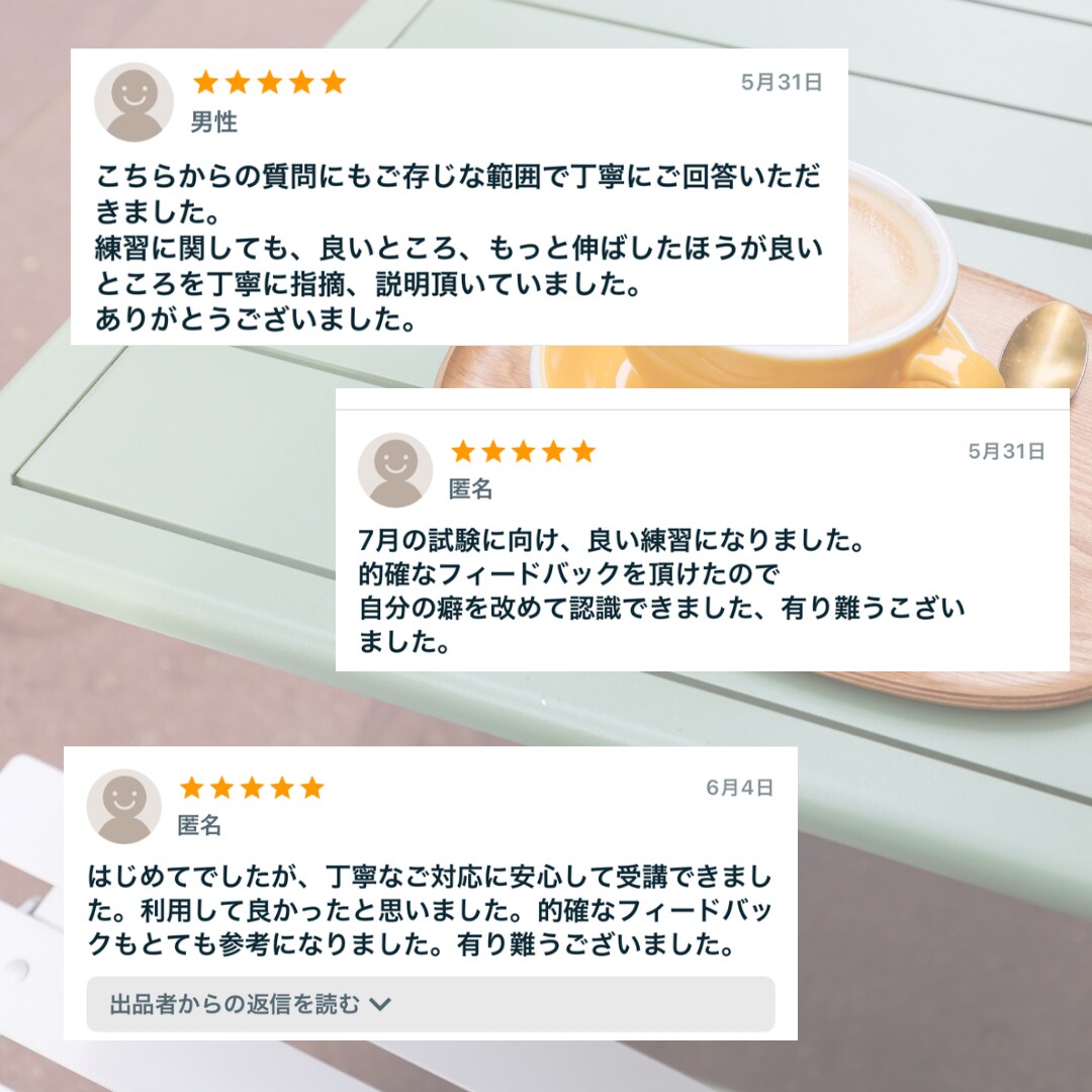 3回分　産業カウンセラー実技試験の練習ができます 私が60分間クライエント役、振返りもさせて頂きます。 イメージ10