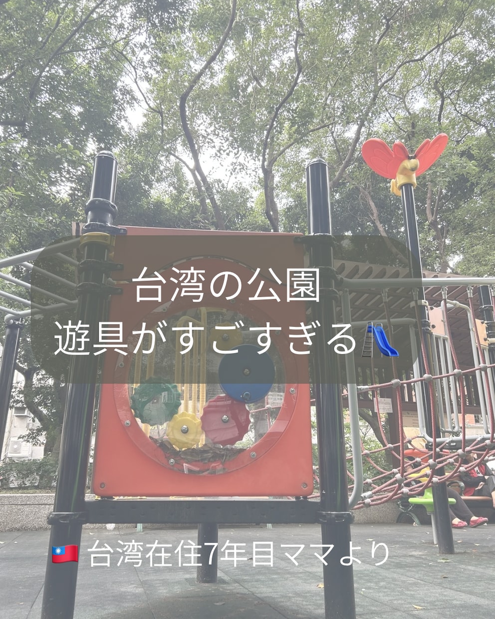 台湾在住7年目ママ台湾生活のリアルな記事を書きます 台湾在住7年のリアルな声を、あなたの記事に。 イメージ2