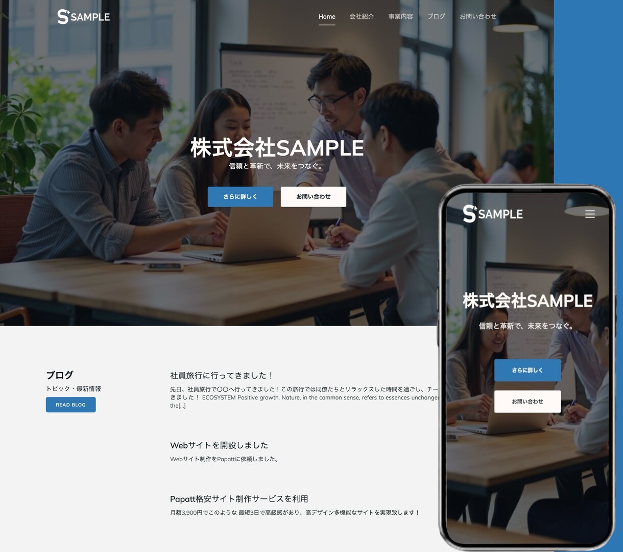最高品質のWebサイトの制作を格安で行います 多機能・高デザインのサイトを最短3日で制作します！ イメージ1