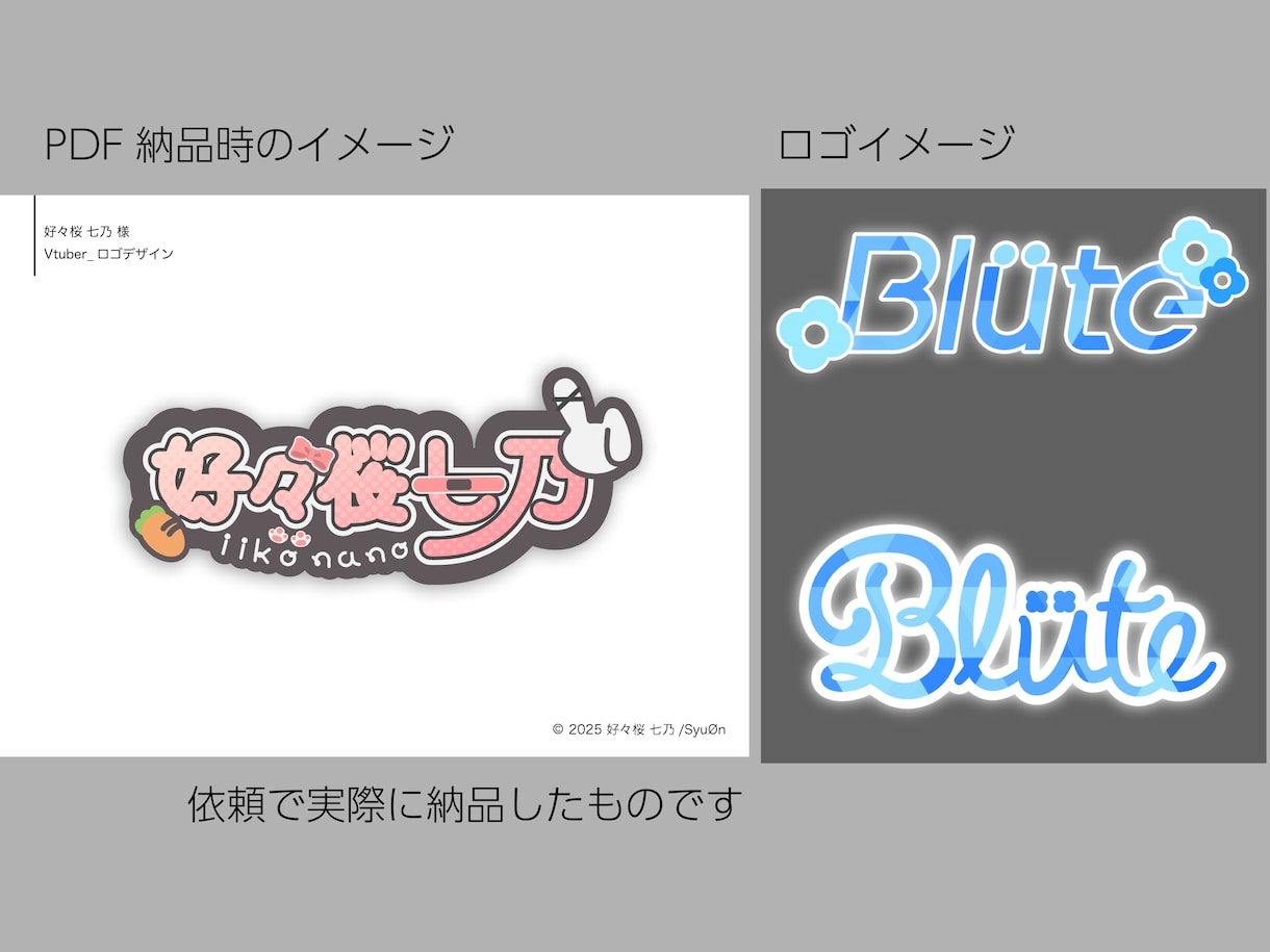 VTuber･Vライバーのネームロゴ制作を行います キャラクターに合ったネームロゴを作りませんか？ イメージ2