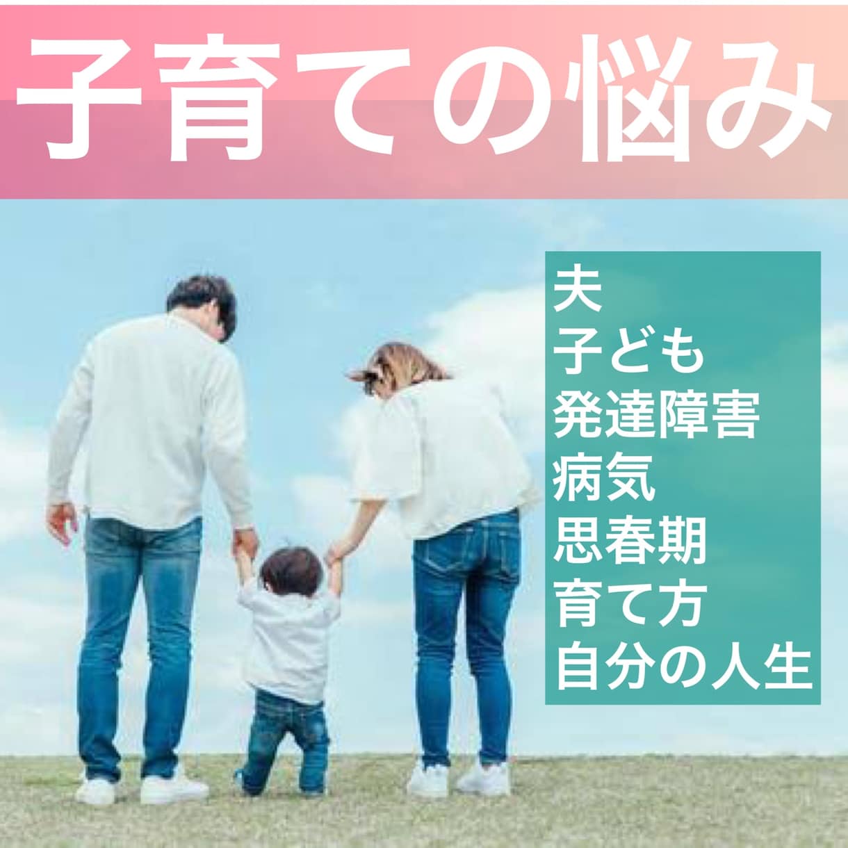 小〜高校生のいじめ・不登校・引きこもり悩み聴きます 心理カウンセラーがサポートします！ イメージ1