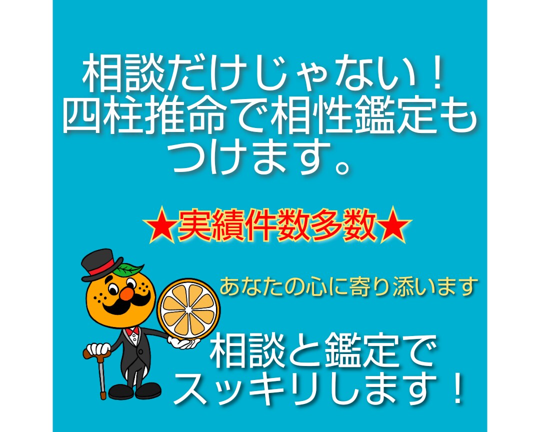 相談だけじゃなく不倫相手との相性も鑑定します 秘密の恋を相談＋鑑定で2日間質問無制限悩む心もスッキリ イメージ1