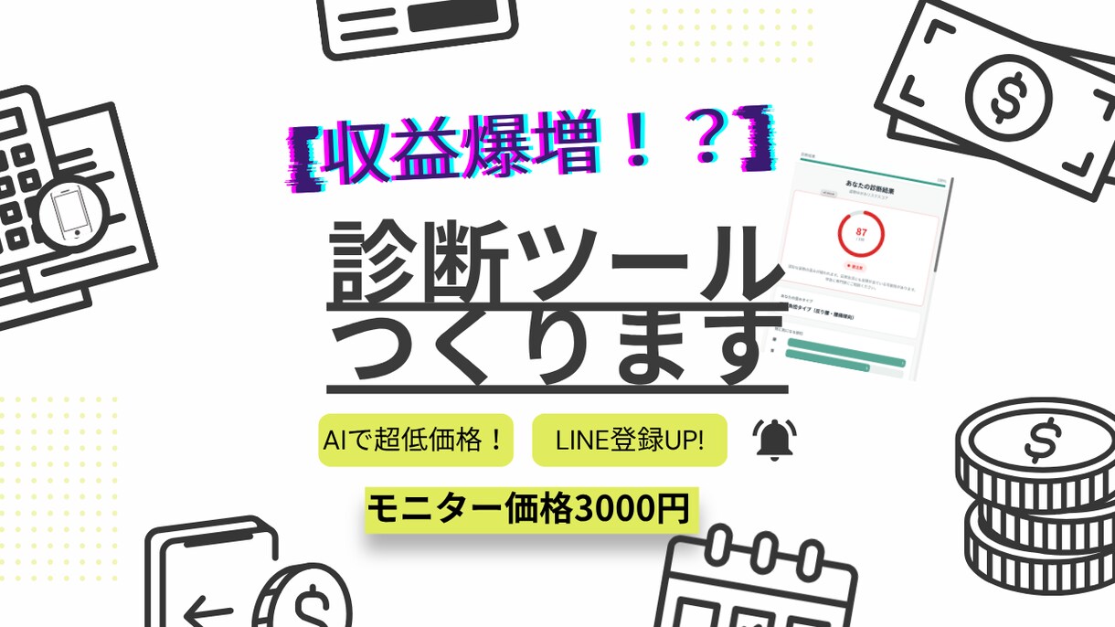 事務効率化　24時間働く「見積もり計算」作ります 問い合わせを自動化！AI活用で格安・爆速納品を実現します。 イメージ1