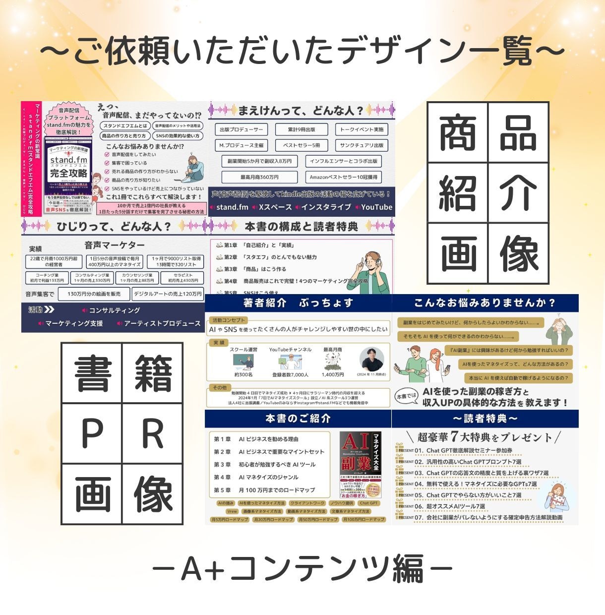 印税100万円超のKindle作家が文章校正します あなたの文章を読みやすく魅力的に生まれ変わらせます！ イメージ9