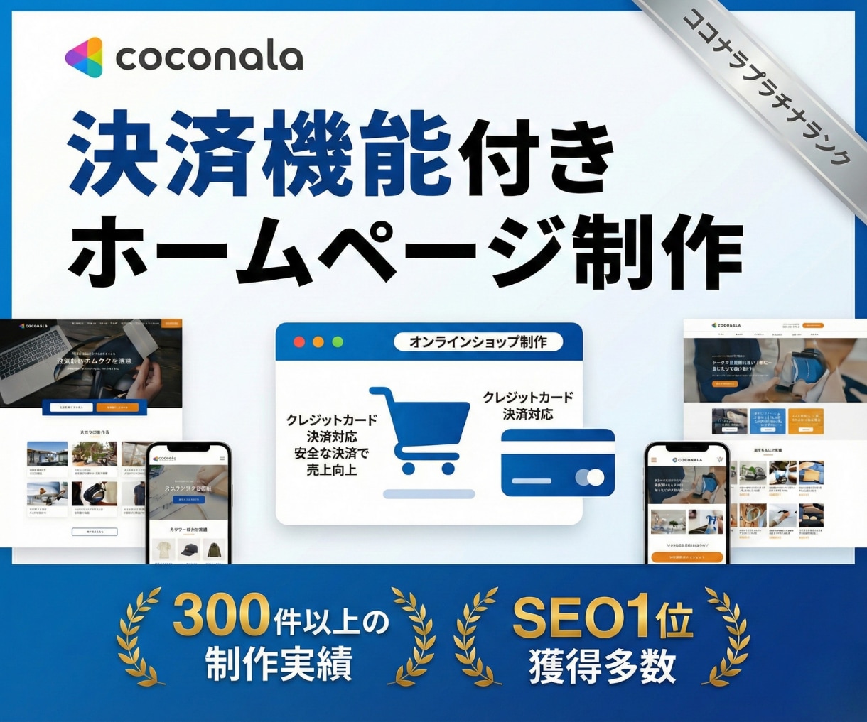 決済機能◎“売れる状態”のECサイトを制作します 商品設定や決済設定など、面倒な初期設定はすべてお任せください イメージ1