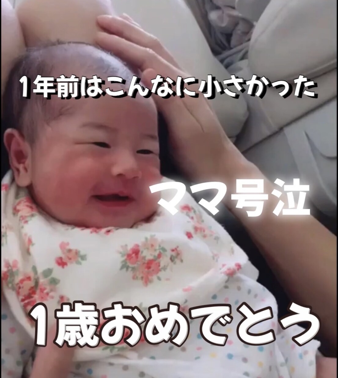 2分で泣ける1歳バースデームービー作ります 1年を2分で振り返る“泣ける成長ムービー”をお作りします イメージ1
