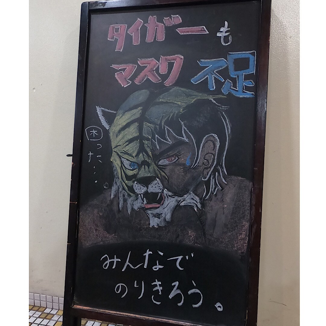 近所でプチバズり⁉︎　季節、時事ネタの看板描きます 商店様向け思わず足を止めてしまう様なデザインをご提案します★ イメージ9