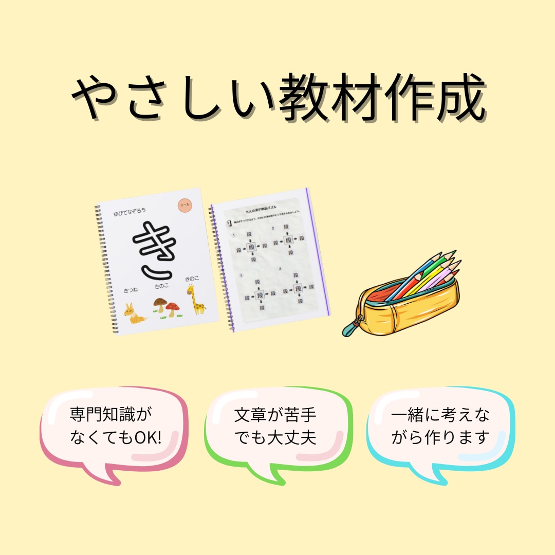 教材・プリント制作します お子さま向け～大人・高齢の方向けの学習プリント作ります！ イメージ1