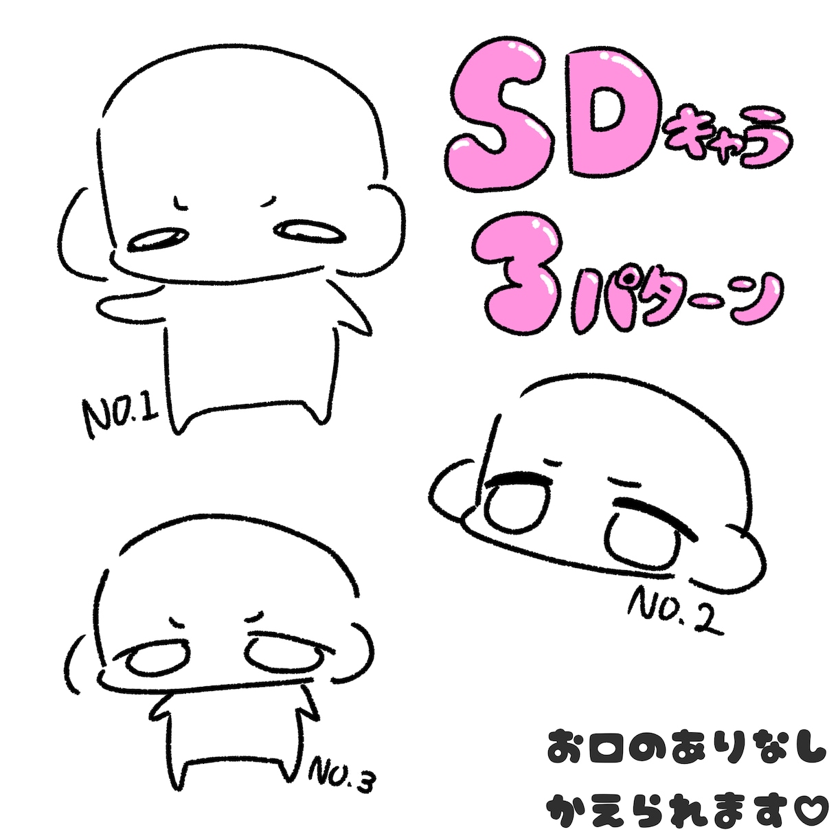 可愛いイラストを安価で描きます かわいい絵柄でイラストを制作します！ イメージ3