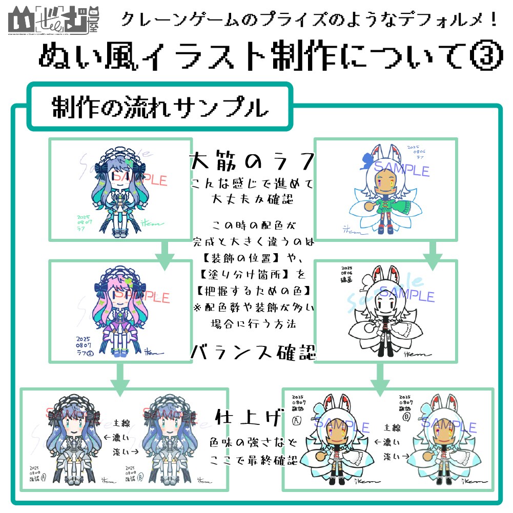ぬい風イラスト描きます クレーンゲームのプライズみたいなぬい風イラストいかがですか イメージ5