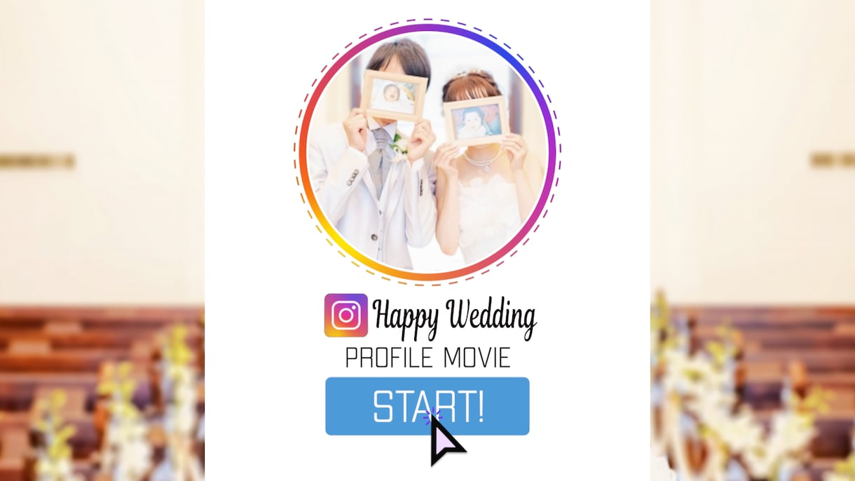 instagram風プロフィールムービー作ります おしゃれでシンプルな結婚式にしたい方へオススメ☆ イメージ2