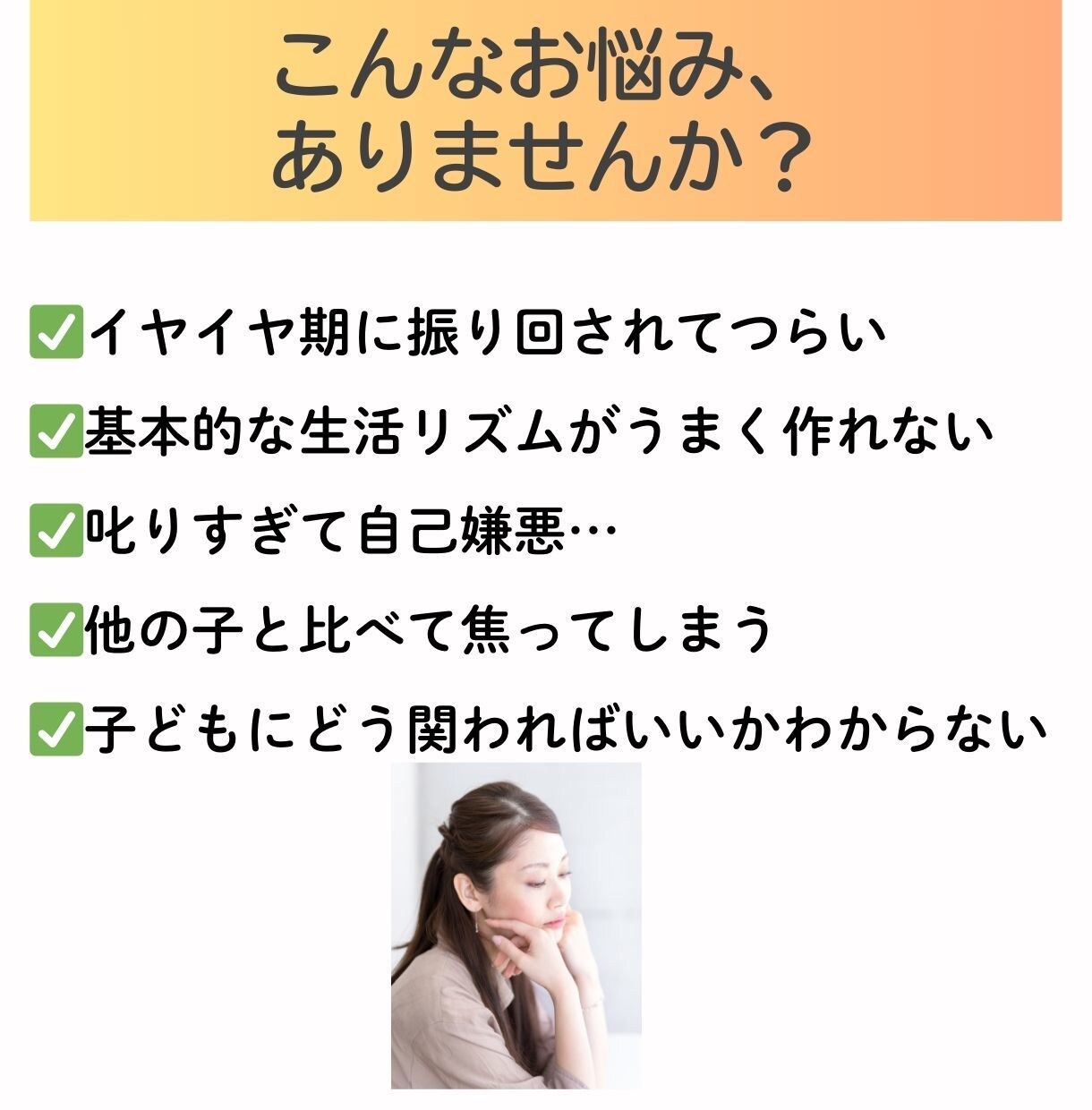 助産師が3歳までの育児の悩みまるごと相談にのります 3歳までに育む未来への宝物 小さな今が一生をつくります。 イメージ2