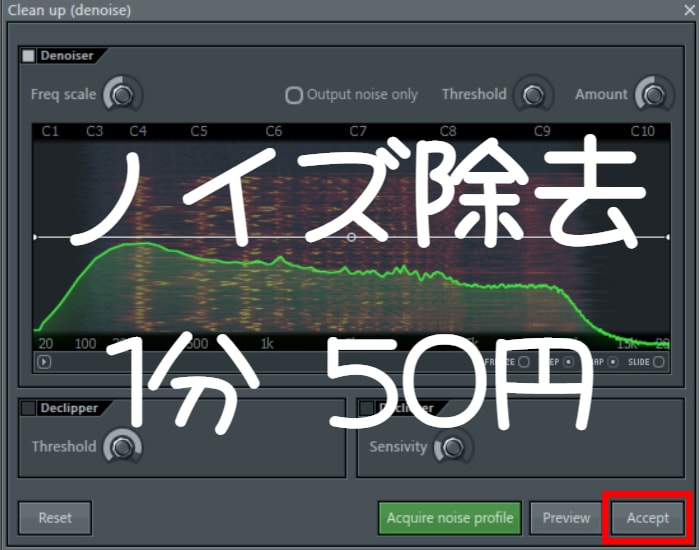 ノイズ除去おこないます 音声データのノイズ音を除去します！雨の音など幅広く対応します イメージ1