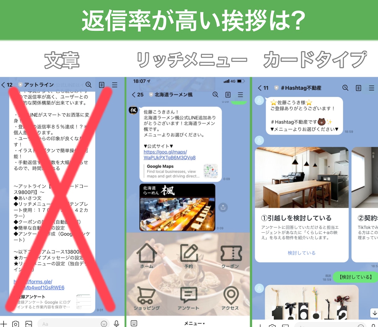 リッチメニューだけじゃない！デザイン整え(ます リッチメニュー他、挨拶、アンケート、カードタイプ等 イメージ5