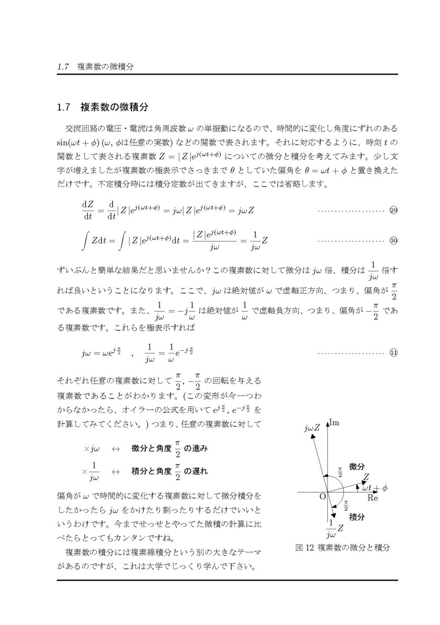 数式や図表を含む物理・工学・数学等の文書作成します LaTeXによるきれいな数式を含む教材・技術資料などの組版 イメージ4