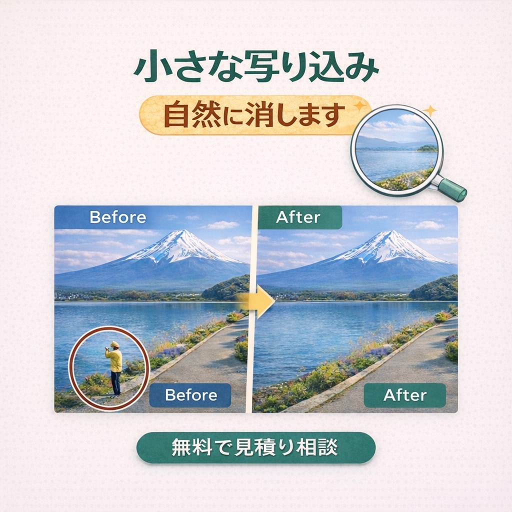 画像の不要な人・物を自然に編集・加工・削除をします なるべく自然に背景と違和感がないように消します。 イメージ1