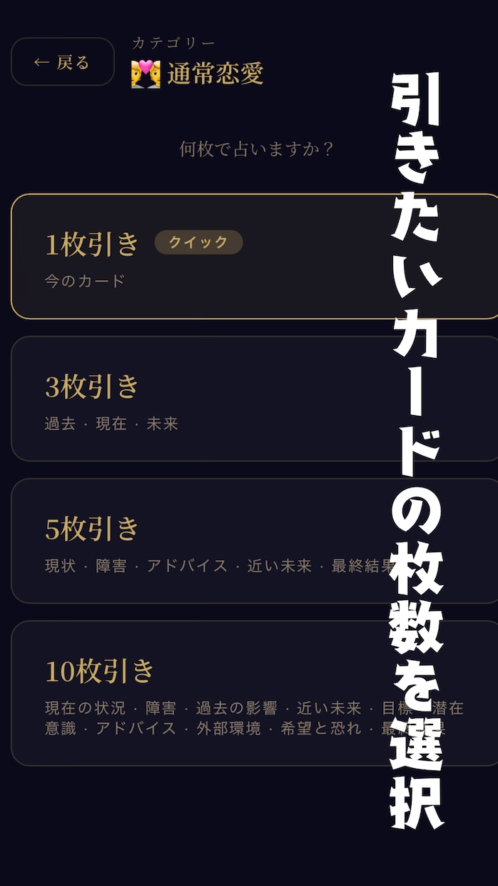 暗記不要！現役占師のタロット鑑定支援ツールます 暗記ゼロで今日から始める副業タロット鑑定 イメージ3