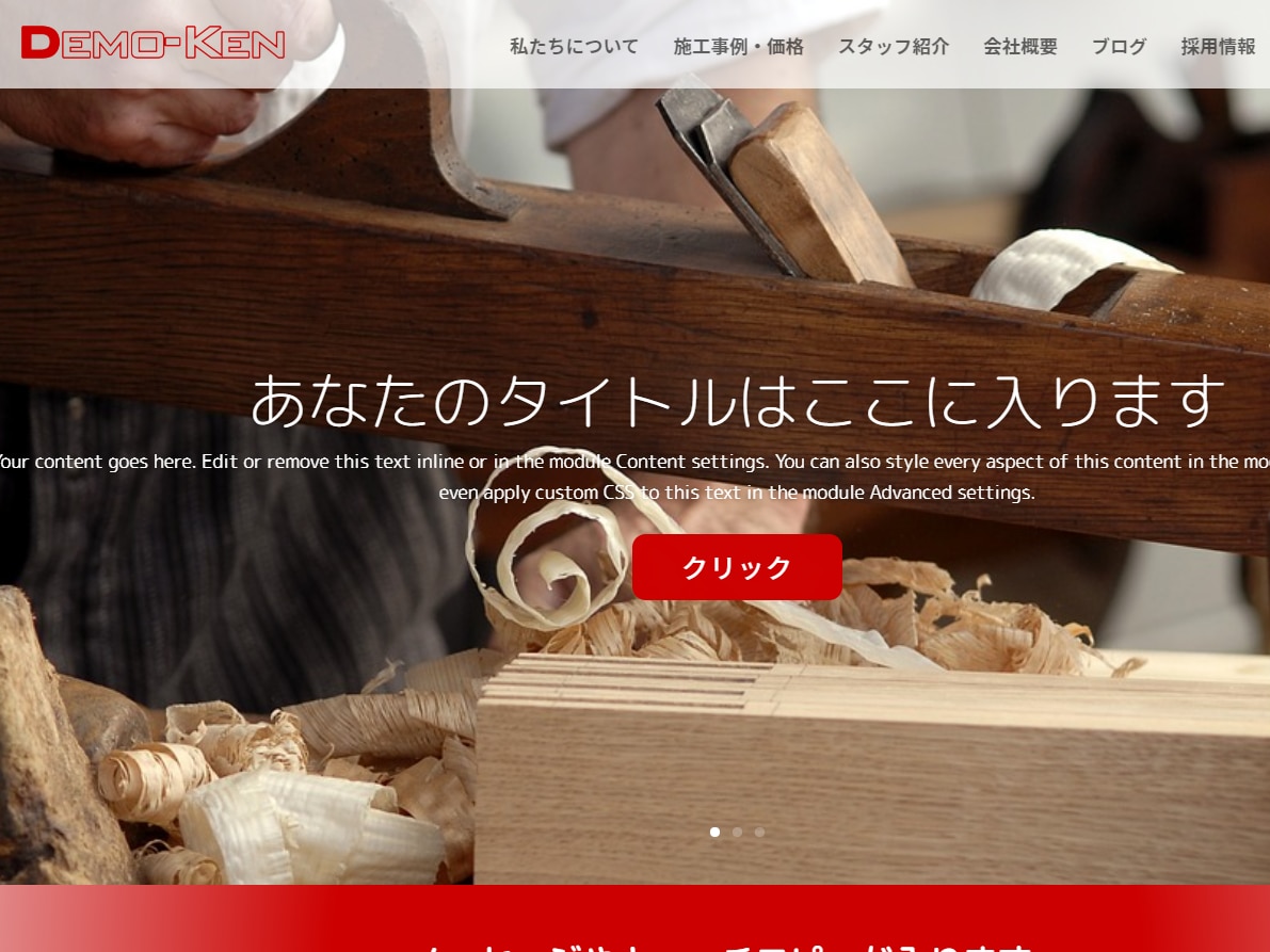 建築業・工事会社に特化したホームページを制作します Webデザイナー＋現役建築士のチームが作るサイトです！ イメージ2
