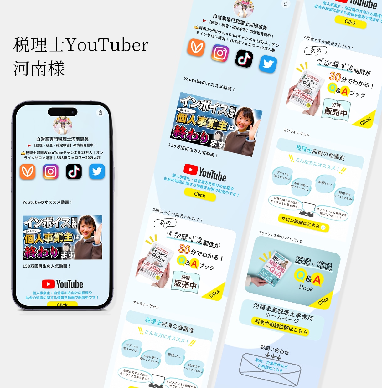 HP代わりのlit.linkリットリンクつくります マーケティング×デザインで集客効果UP！ イメージ2
