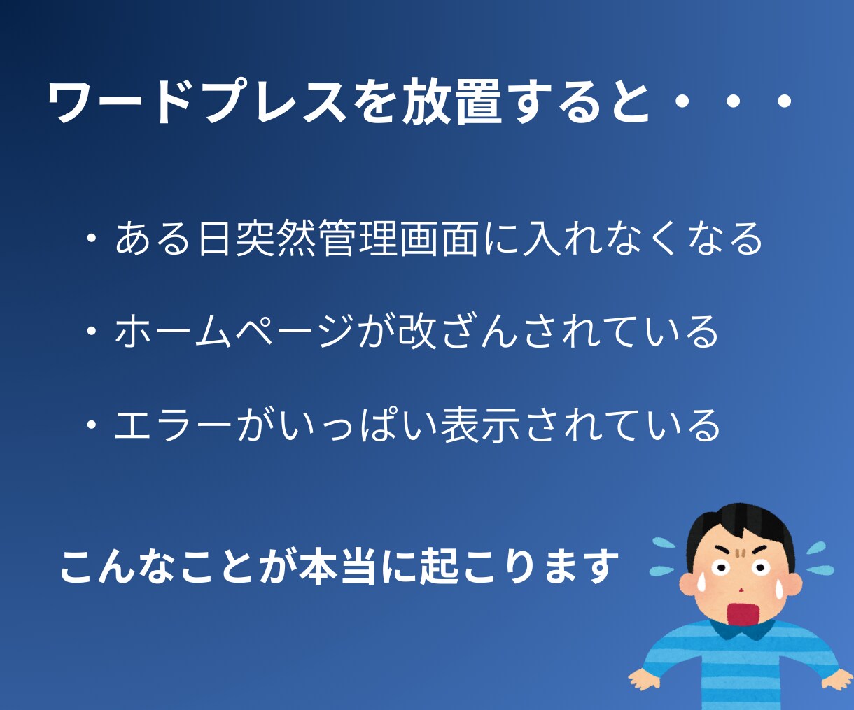 保守＋更新＋改善提案までトータルサポートします 忙しい事業者さま。ホームページの作業を代行します イメージ4