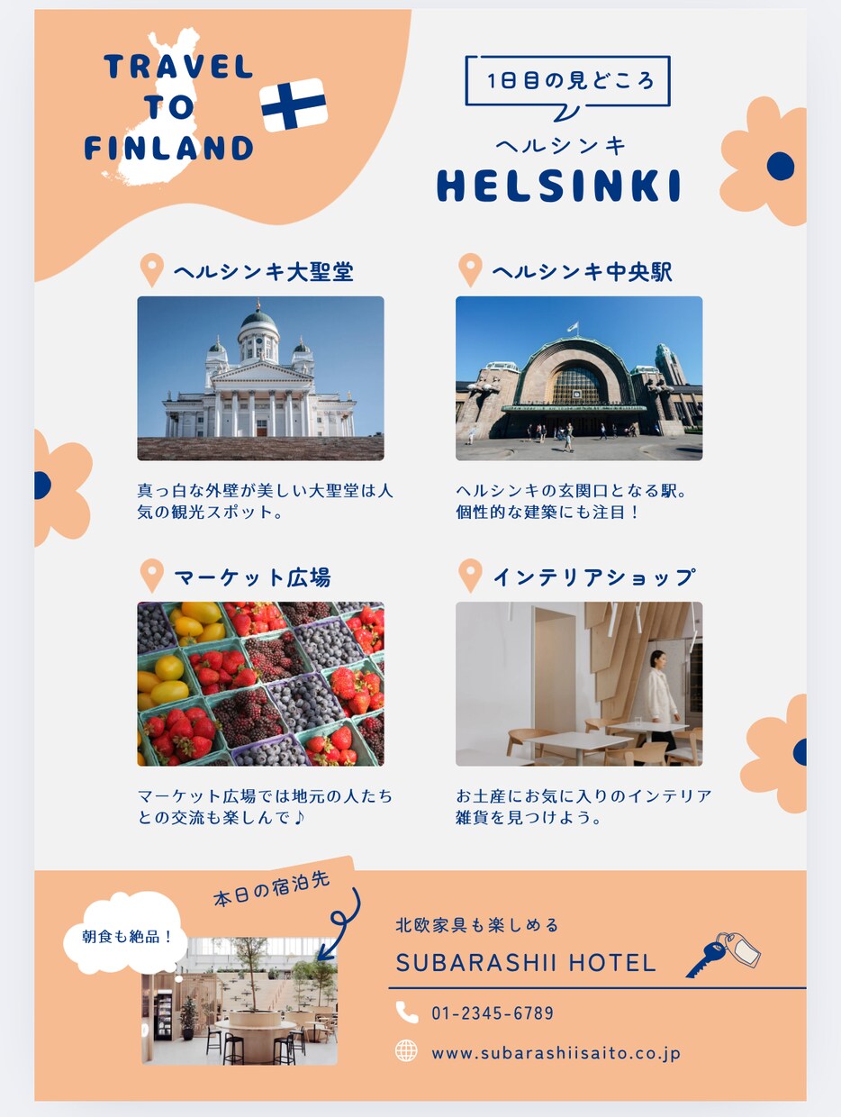 一生の思い出になる旅プランを作りますます 旅好き大学生×実体験で最高の旅行を提案✈️ イメージ3