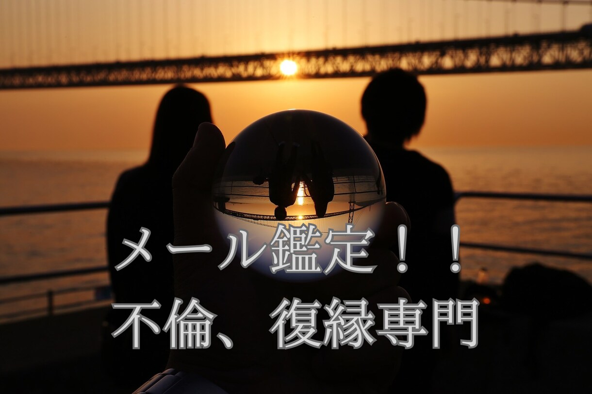 占星術×タロットで不倫復縁を占います 電話より気軽な文章鑑定、じっくり向き合います イメージ1