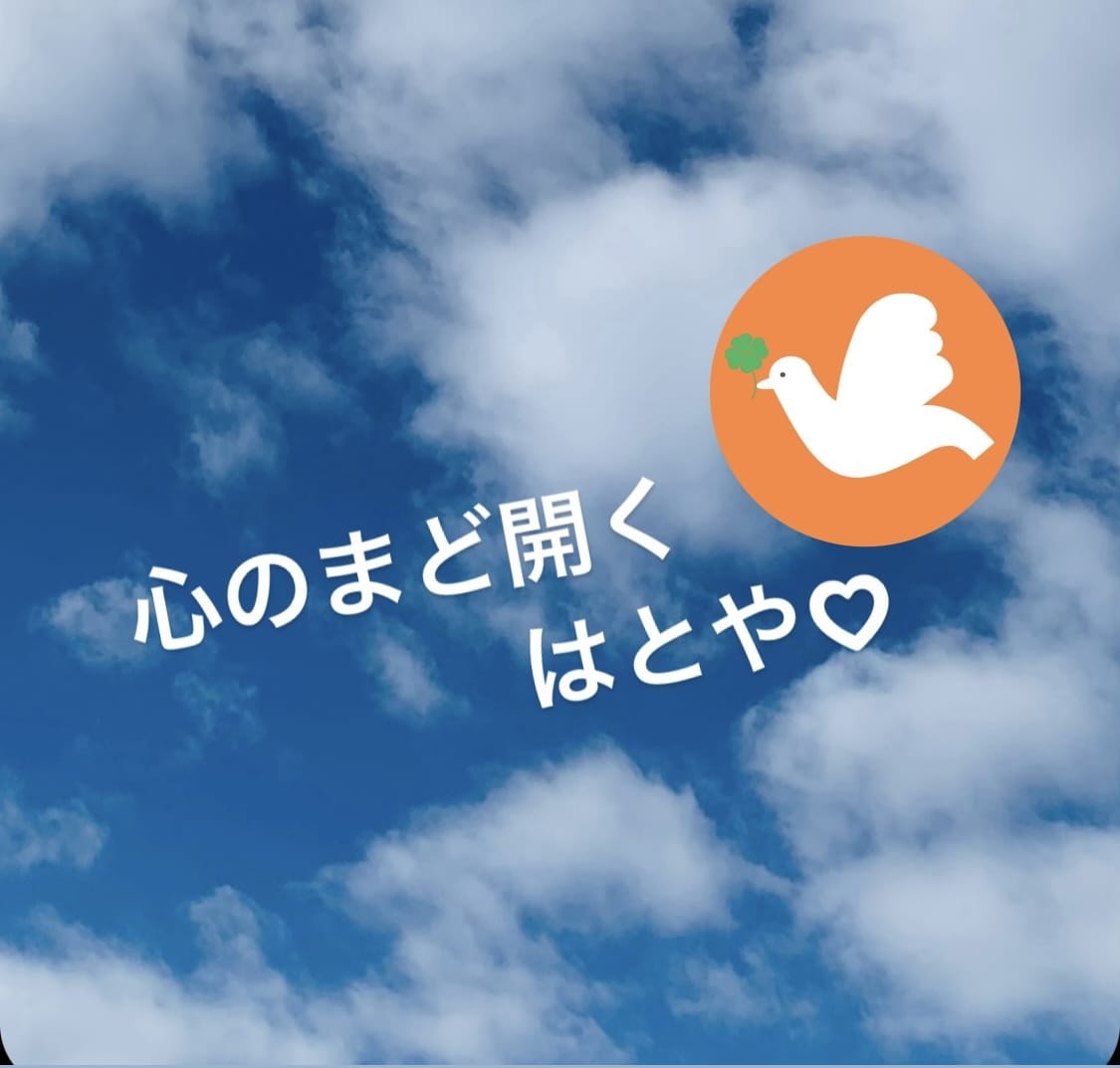 お出かけ前の１分電話で気持ちスッキリチェンジします ネガティブな気持ちを笑顔にしてからお出掛けしませんか？愚痴聞 イメージ2