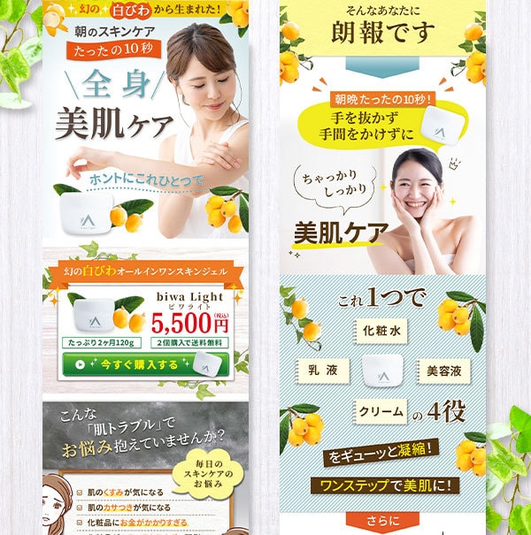 広告知識のあるWEBデザイナーがLPを作成します （美容医療、サプリ通販、占い、整体院、セミナー、オプトイン） イメージ6