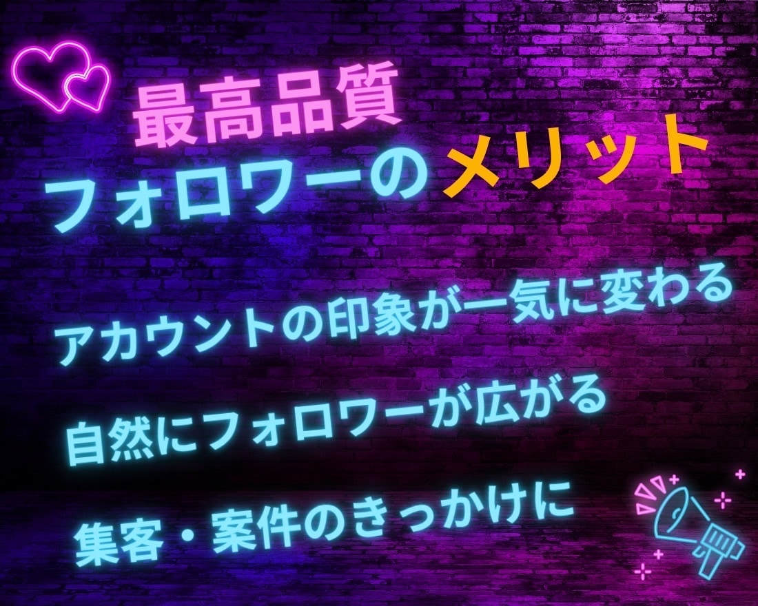 X・旧Twitterの日本人フォロワーを増加します リアル日本人フォロワーを１００人増加します イメージ2