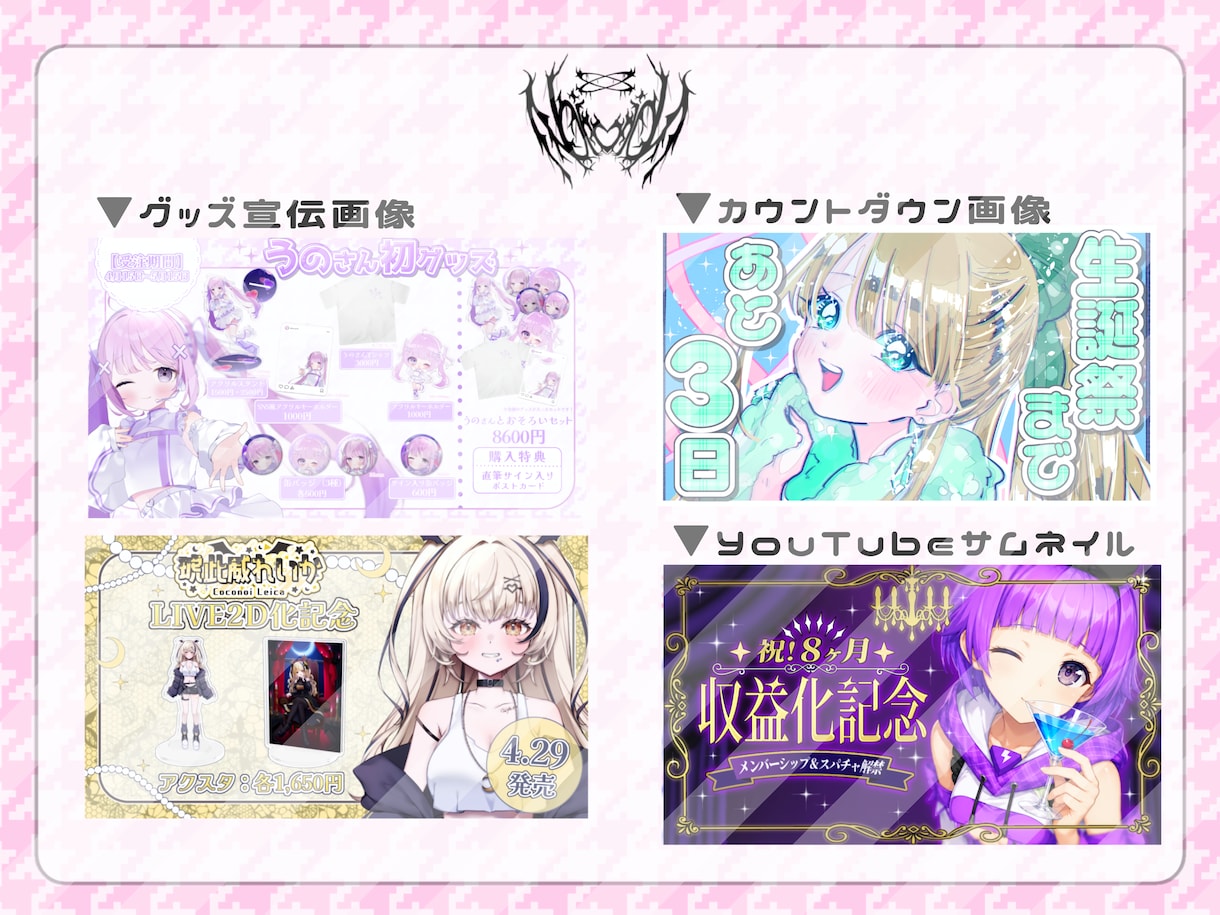 各種デザイン制作します 商用利用◎！サムネイル、立ち絵宣伝画像、同人作品等 イメージ7