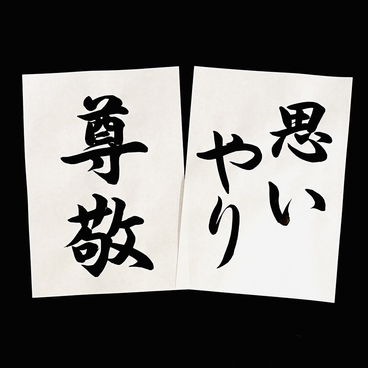 あなただけのフォトアイテムを美文字で書き上げます 結婚式ウェディングフォトプロップス和装前撮り後撮りアイテム イメージ10