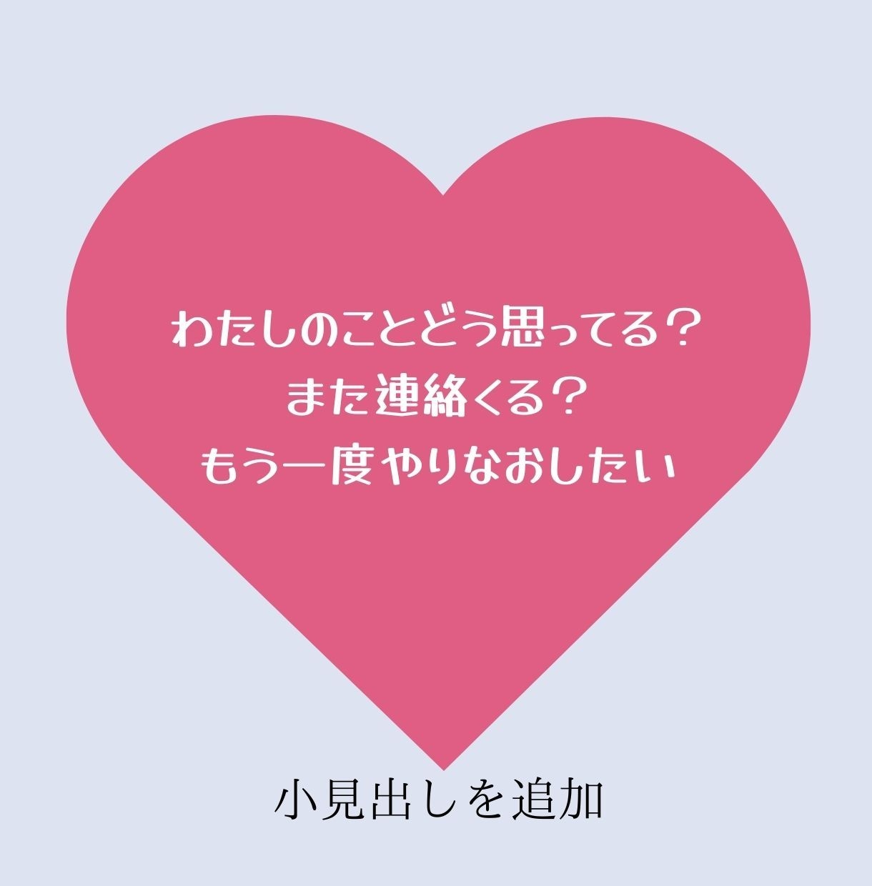 ルノルマン｜あの人の本音と恋の未来を丁寧に占います 相手の気持ち・恋の行方・これから取るべき行動まで鑑定します イメージ4