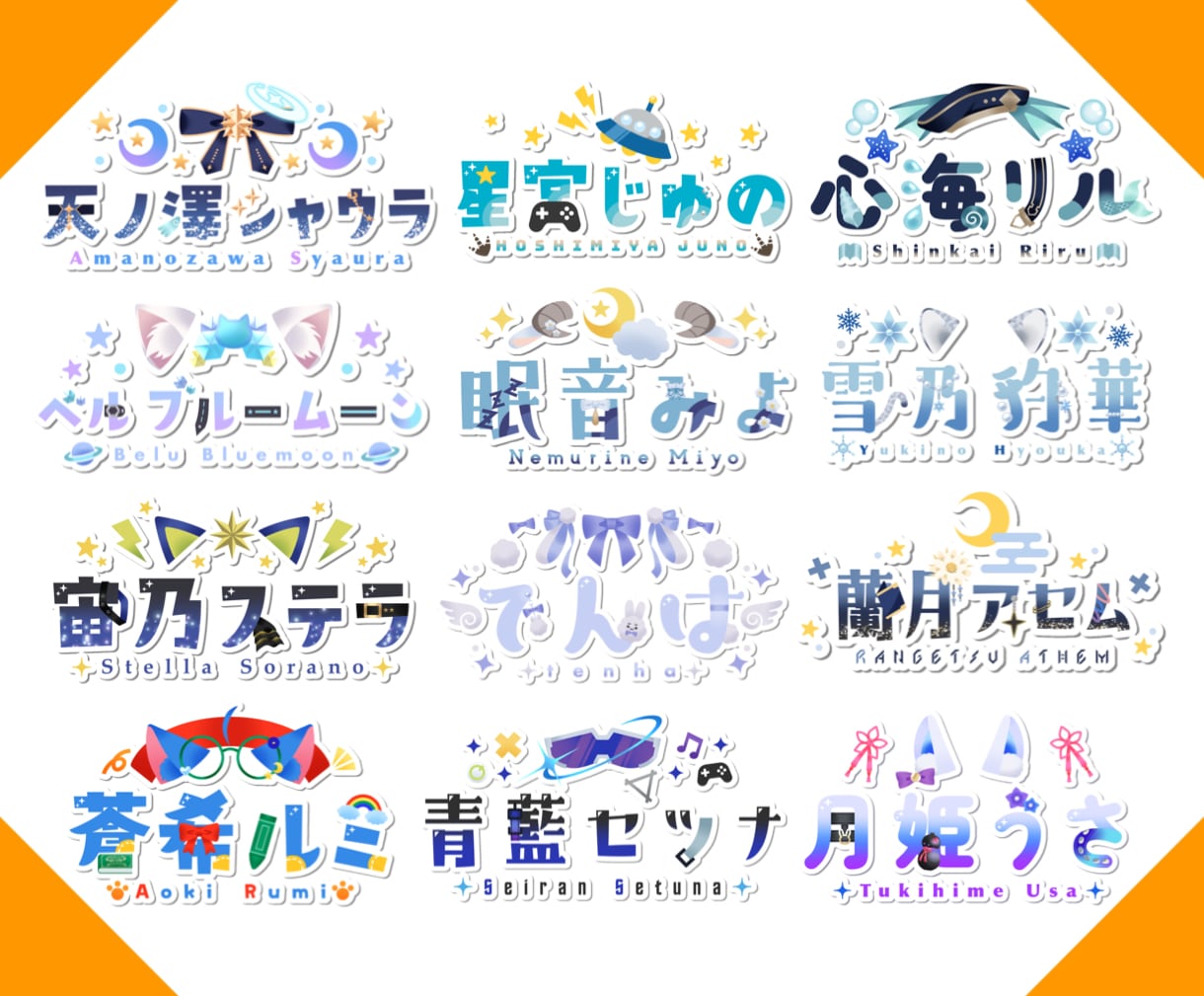 商用込◆VTuber・歌い手様向けのロゴ承ります 【ノーマルプラン】グッズ利用・立ち絵があればおまかせOK！ イメージ4