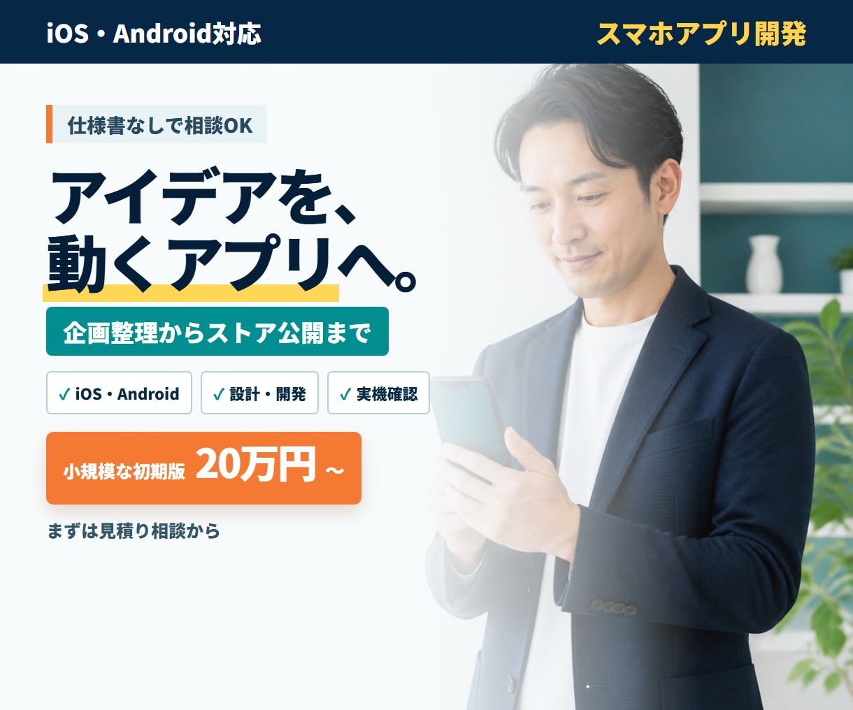 iOS・Android対応スマホアプリ開発します 動く試作と検証レポートで本開発の判断材料まで納品 イメージ2