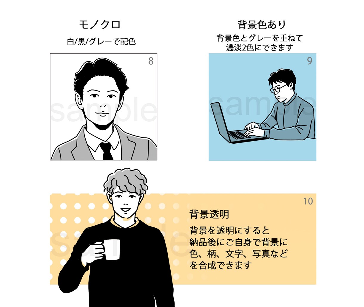 モノクロ&カラーでスタイリッシュに！描きます シンプルでおしゃれなイラストに！ イメージ4