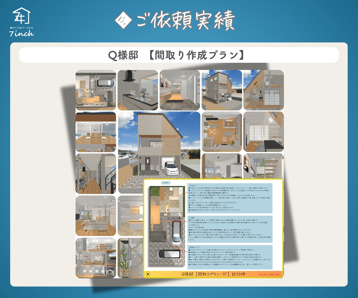 購入者様限定。スポット・長期フォロー致します ◆窓一枚・壁紙一枚から気軽にご活用ください。 イメージ4