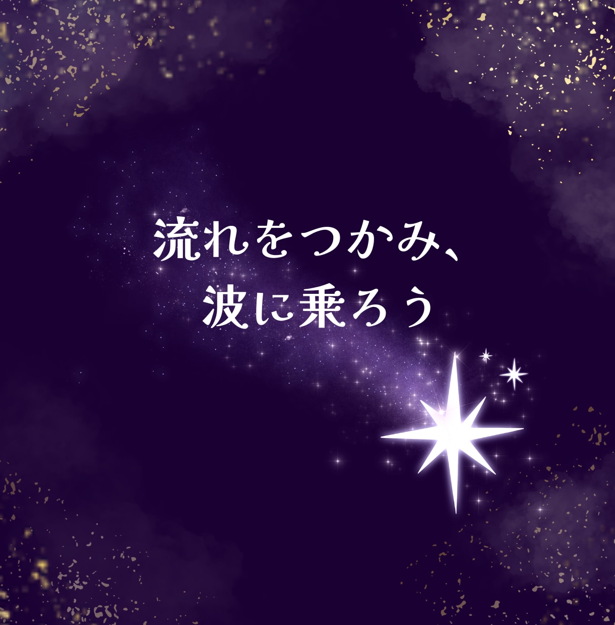 生年月日からあなたの本質と3年の流れを鑑定します PDF鑑定書＋お悩み1つへのAI個別回答付き イメージ7
