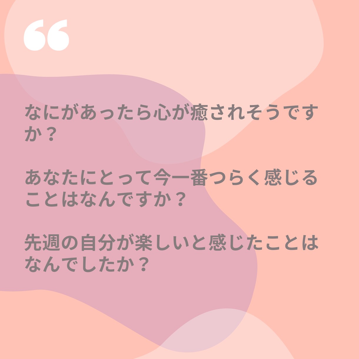 あなたの回復じかん一緒に考えます 【コーチング】ストレス解消のバリエーション増やしませんか イメージ3