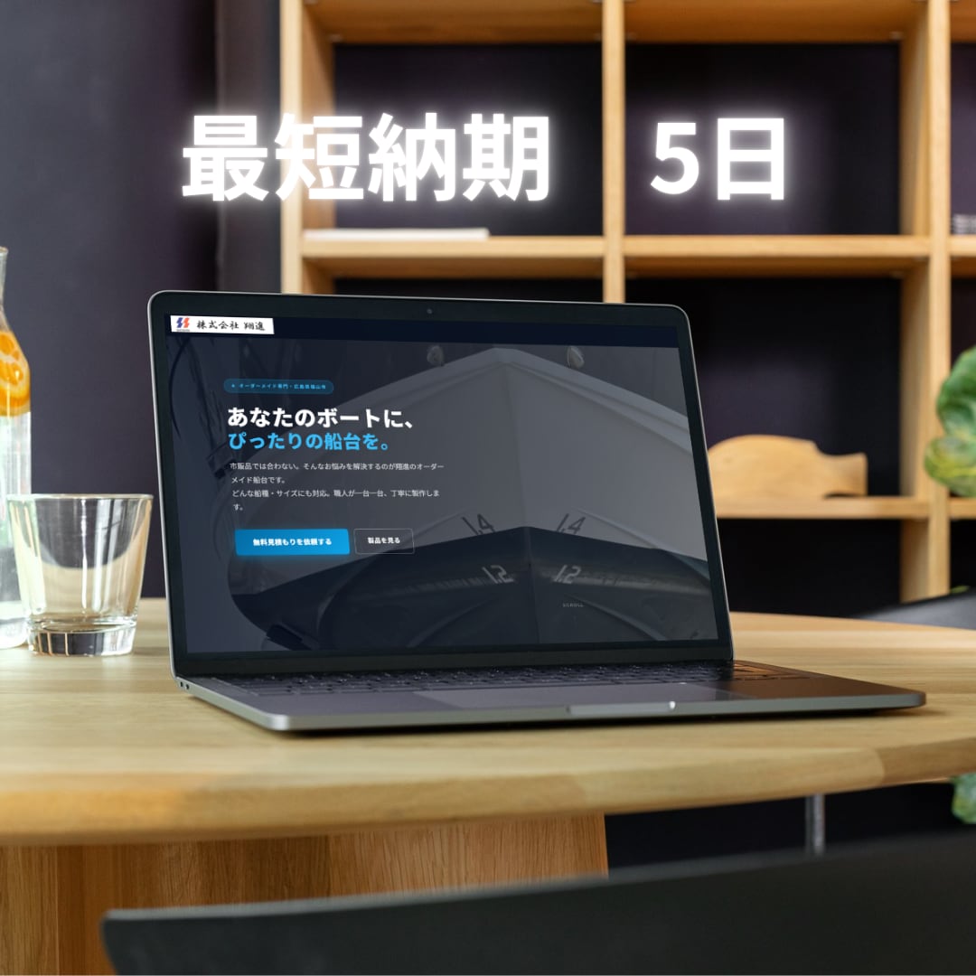 激安でプロ品質なHP制作ます 最短5日納品！激安20000円で高品質HP制作します イメージ3