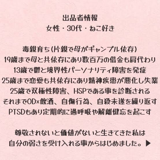 精神疾患の当事者が寄り添いなんでも聞きます 当事者だからこそ寄り添えるチャット形式相談所❀ イメージ4