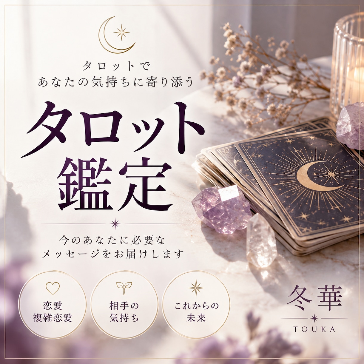 仕事辞める？続ける？タロットで本音を読み解きます 頑張ってるのに、なぜかうまくいかないあなたへ イメージ2