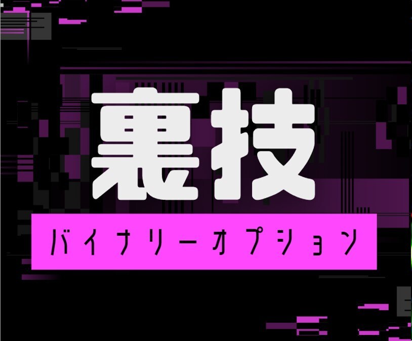 先着10名！目からウロコの手法をお教えします 短時間、圧倒的コスパ重視の手法です。 イメージ3