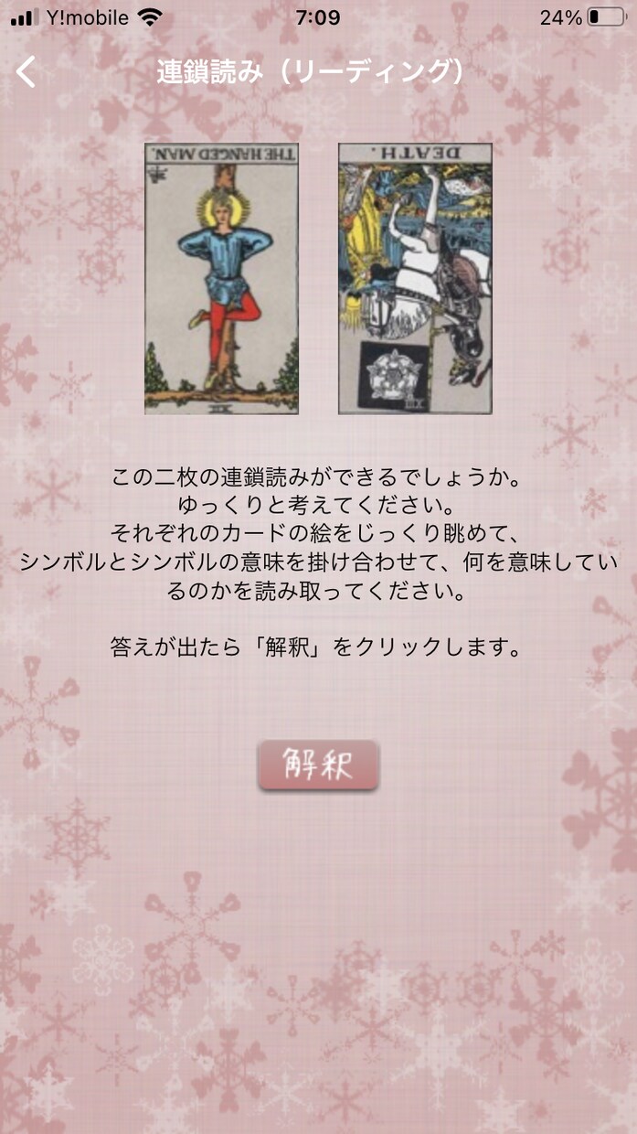 その運命、占います 星は手が届かないものじゃなくいつでも宇宙で待っています。 イメージ8