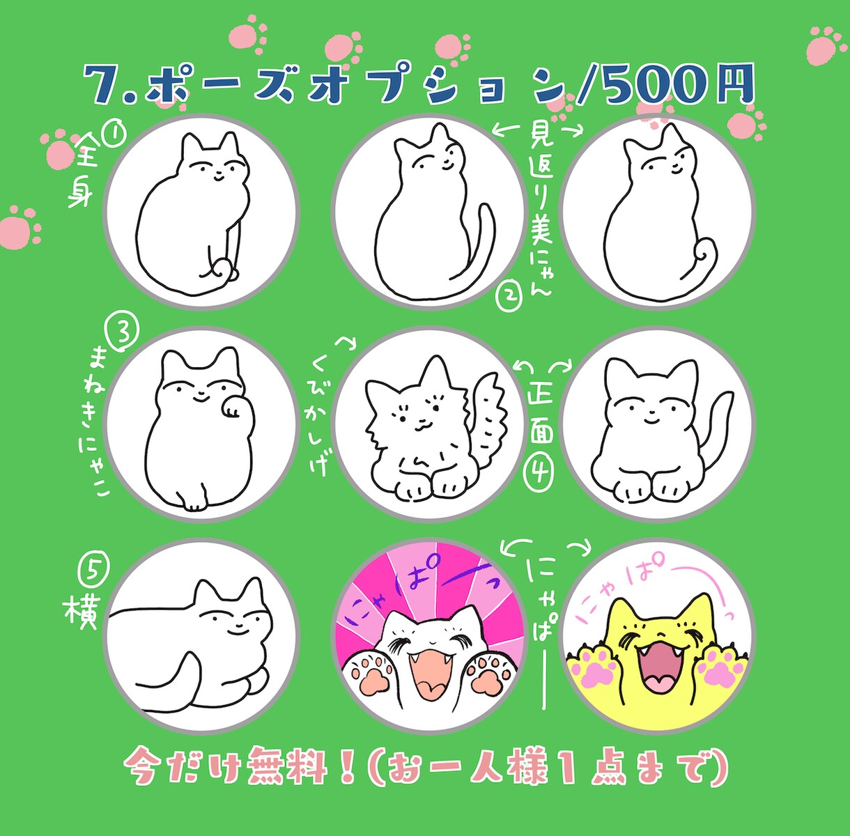 猫犬イラストアイコンお作りします 世界に一つだけのオリジナルアイコン作りませんか？ イメージ9