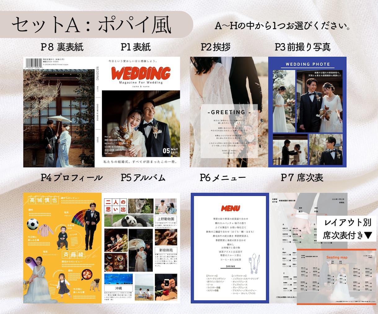 即日納品◎選べる雑誌風プロフィールブック作れます 【マニュアル付】スマホで簡単！式場の待ち時間にも作業◎ イメージ2
